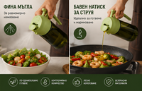 Misto 2-в-1 спрей и диспенсър за олио