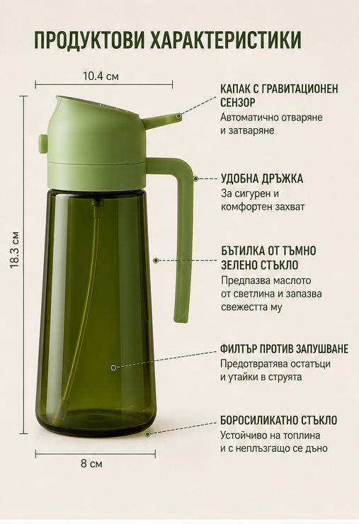 Misto налива олио върху храна